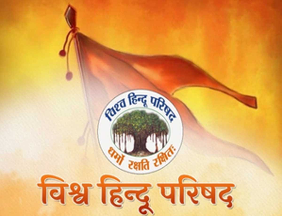 दारुल उलूम देवबंद के फतवे पर कठोरतम कार्रवाई करे सरकार : विश्व हिंदू परिषद